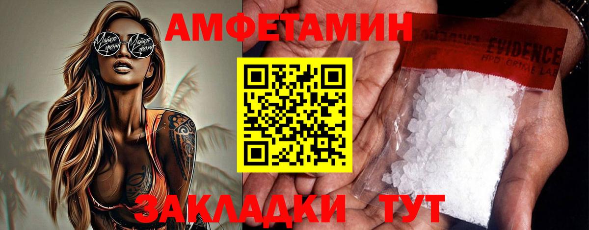 Амфетамин 97%  Вход с VPN  Amphetamine  мега ТОР  Вязники 