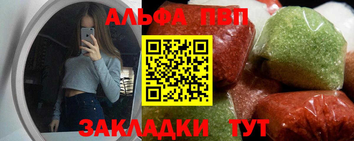 Вязники  Alfa_PVP кристаллы  Вход с VPN  Alfa_PVP Crystall  A-PVP Соль 