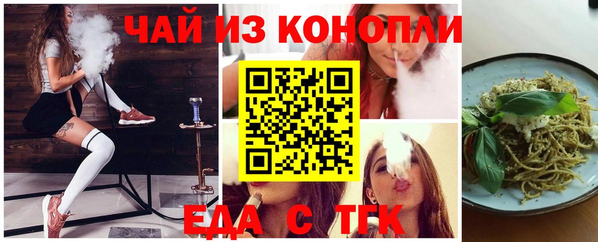 Еда ТГК конопля  Вход с VPN  Вязники 