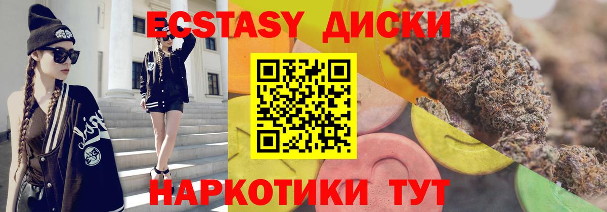 ЭКСТАЗИ  ЭКСТАЗИ Дубай  Вход с VPN  Экстази XTC  Вязники 