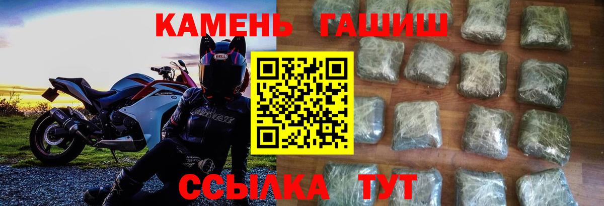 ГАШ hashish Вязники