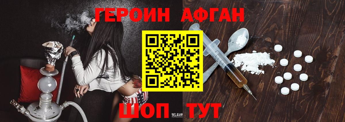 Вязники  Героин белый  ГЕРОИН  Вход с VPN 