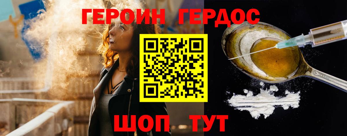 Героин Афган Вязники