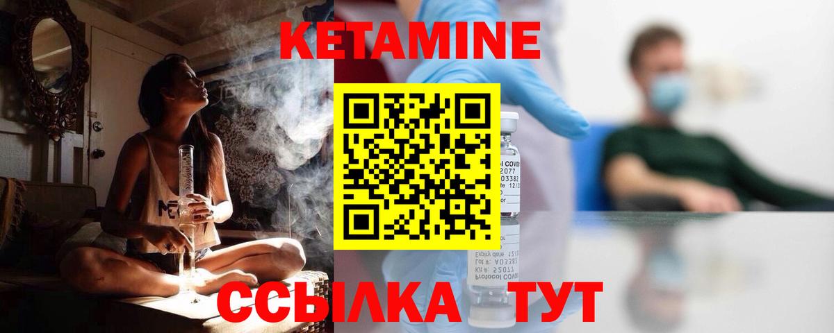 Вязники  КЕТАМИН VHQ  Вход с VPN 