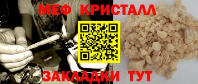 мяу мяу мука Лесосибирск