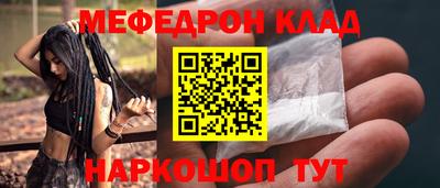 мяу мяу мука Лесосибирск