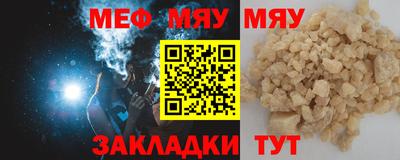 мяу мяу мука Лесосибирск