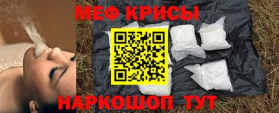 мяу мяу мука Лесосибирск