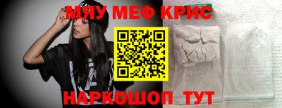 мяу мяу мука Лесосибирск