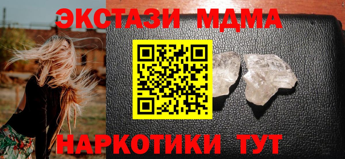 Вязники  МДМА VHQ  Вход с VPN 