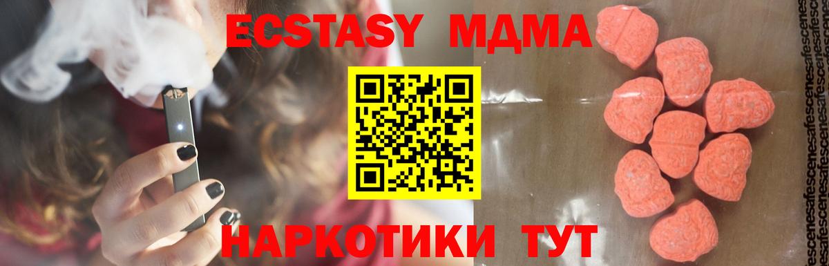 MDMA молли Вязники