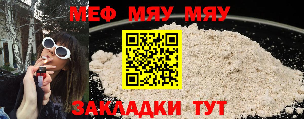 Мефедрон мука Вязники