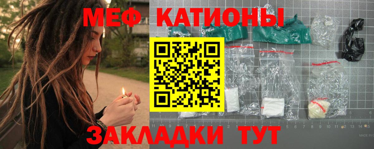 Мефедрон mephedrone  blacksprut зеркало  Вход с VPN  МЕФ  сколько стоит  Вязники  МЯУ-МЯУ кристаллы 