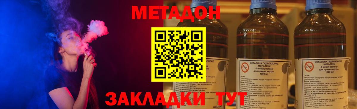 Метадон кристалл  Вход с VPN  Вязники  Метадон VHQ 