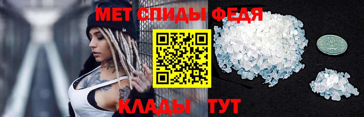 Метамфетамин пудра Вязники