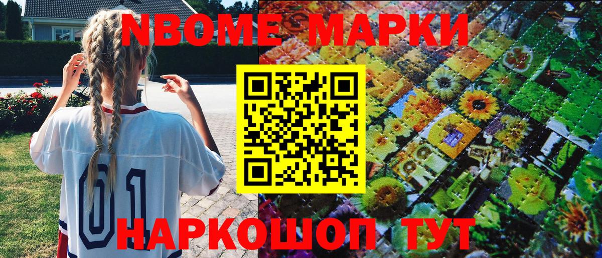 Марки N-bome 1,8мг  Вход с VPN  Марки N-bome 1,8мг  Вязники 