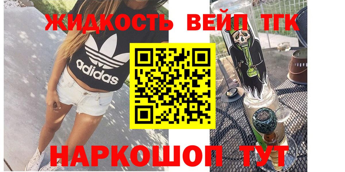 ТГК THC oil Вязники