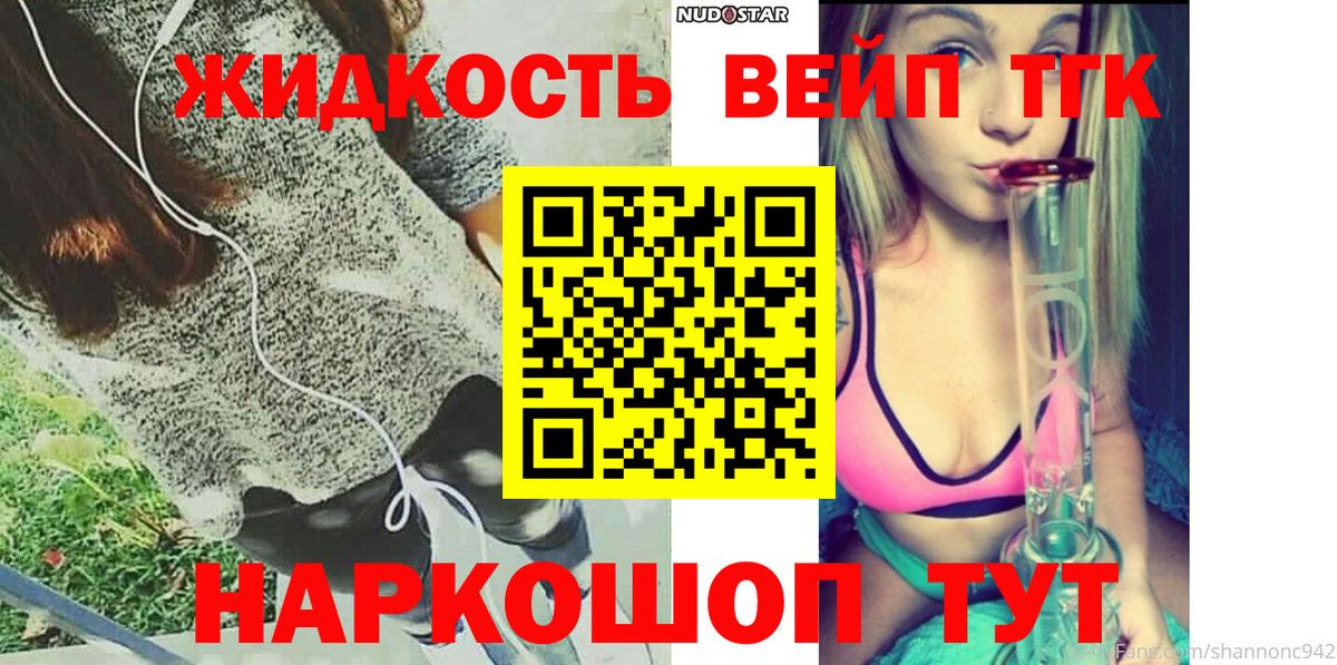 Дистиллят ТГК вейп  закладки  Вязники  Вход с VPN  ТГК гашишное масло 