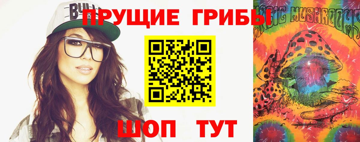 Галлюциногенные грибы ЛСД Вязники